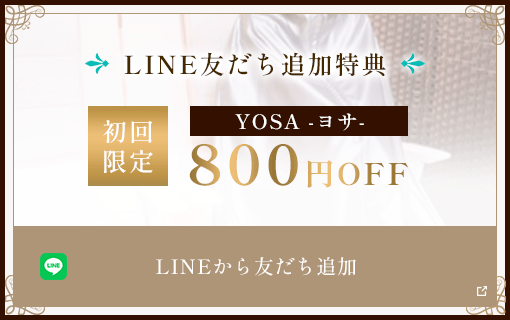 LINE友だち追加特典