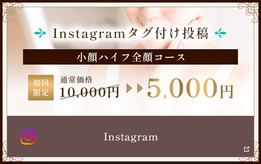 Instagramタグ付け投稿
